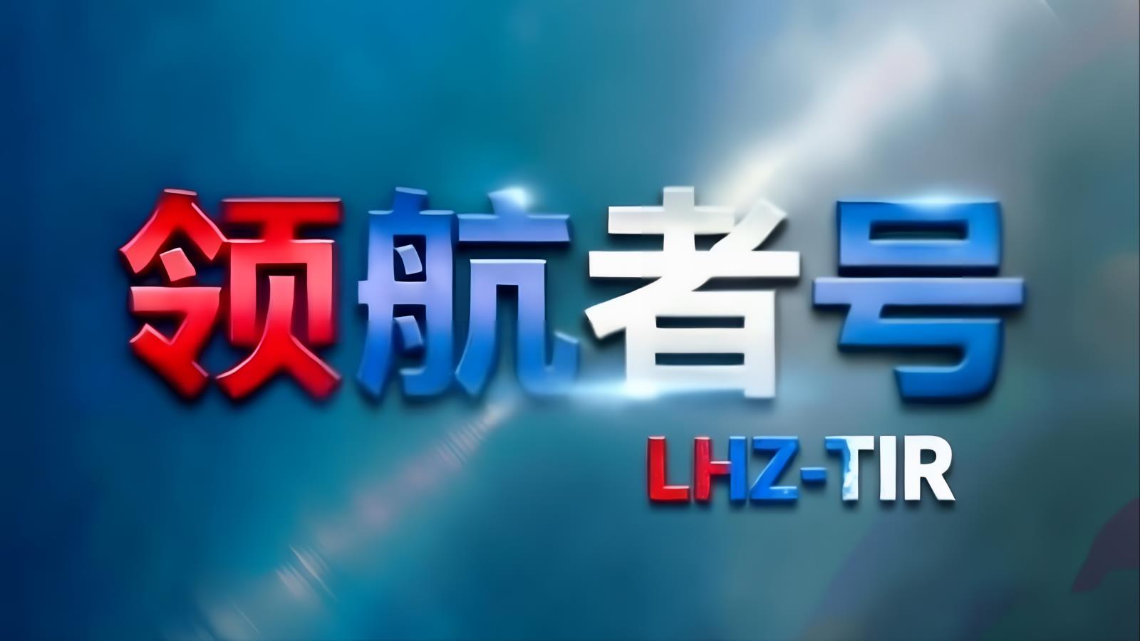 江华卡航喀什站：伊朗专线南翼通道，经红其拉甫、巴基斯坦进入伊朗，7年常态化运营，15-18天